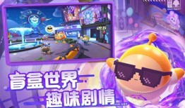 蛋仔派对最新配饰爆料,揭秘即将爆火的潮流配饰！